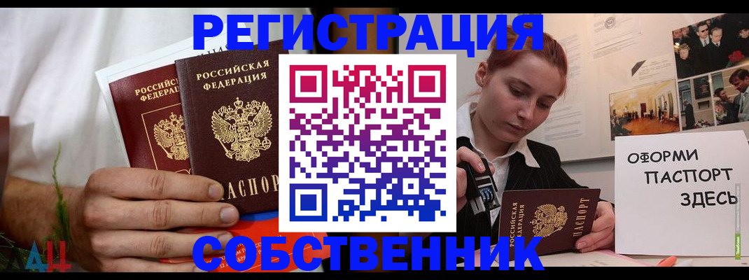 прописка паспорт в Самарской области