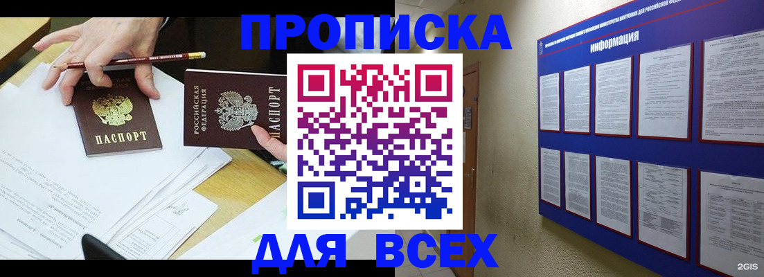 прописка ребенка в Самарской области